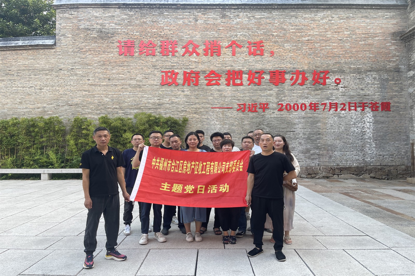 台房征收一行教育基地参观学习.jpg