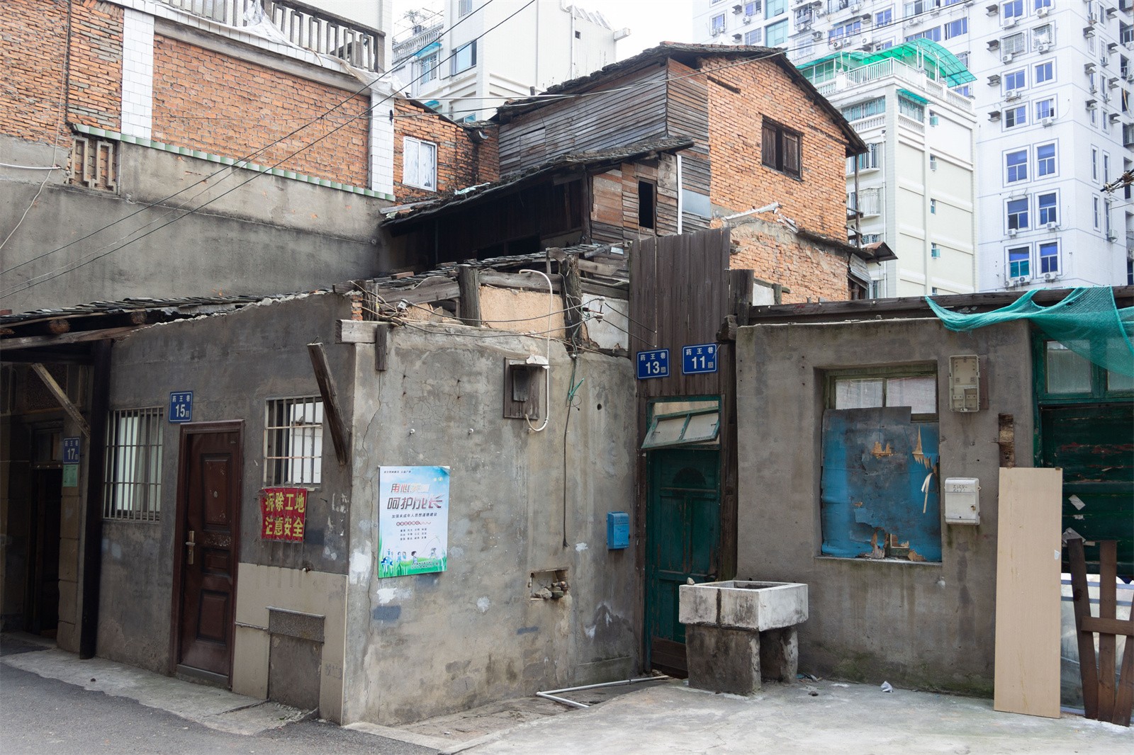 拆除前.jpg